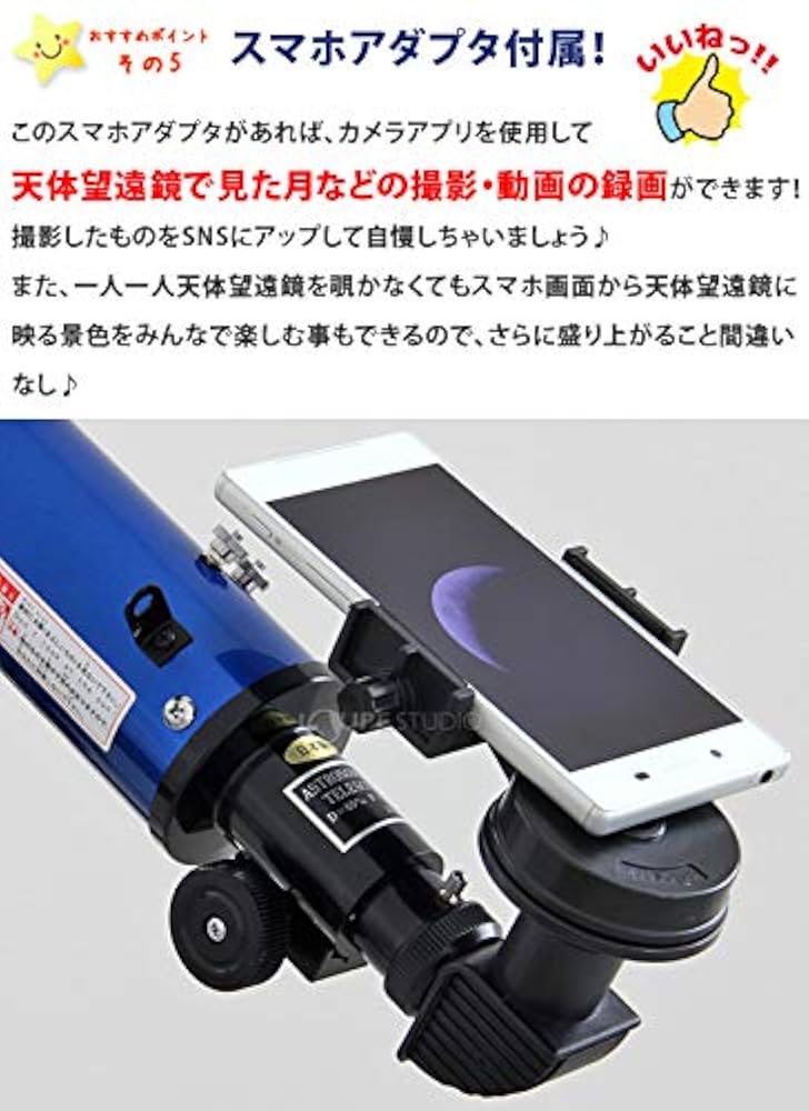 Amazon.co.jp: 池田レンズ工業 天体望遠鏡 日本製 国内サポート